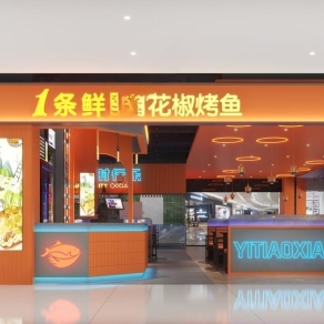 现代烤鱼店3D模型下载